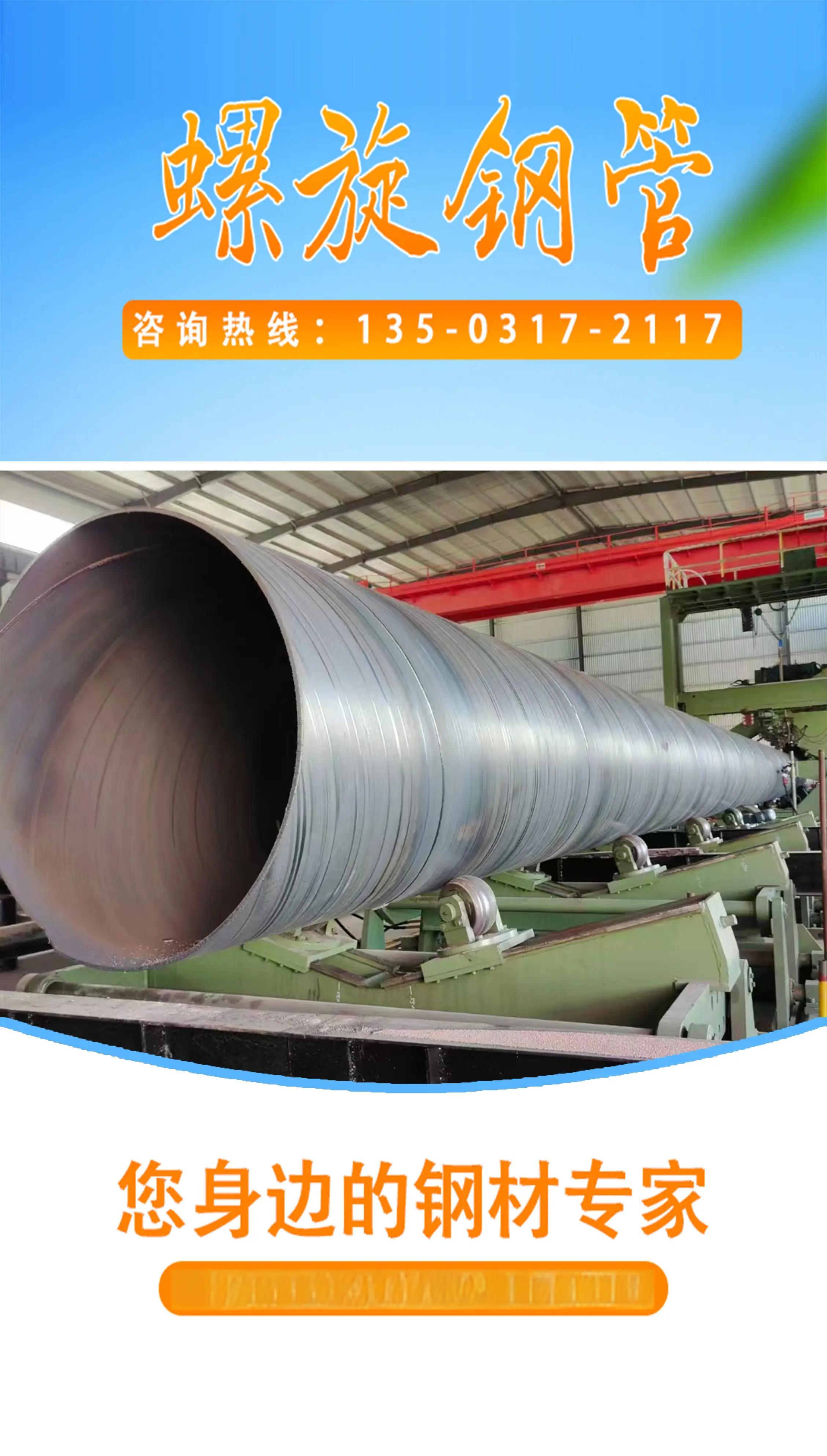 酒泉DN450國(guó)標(biāo)螺旋鋼管現(xiàn)貨供應(yīng)